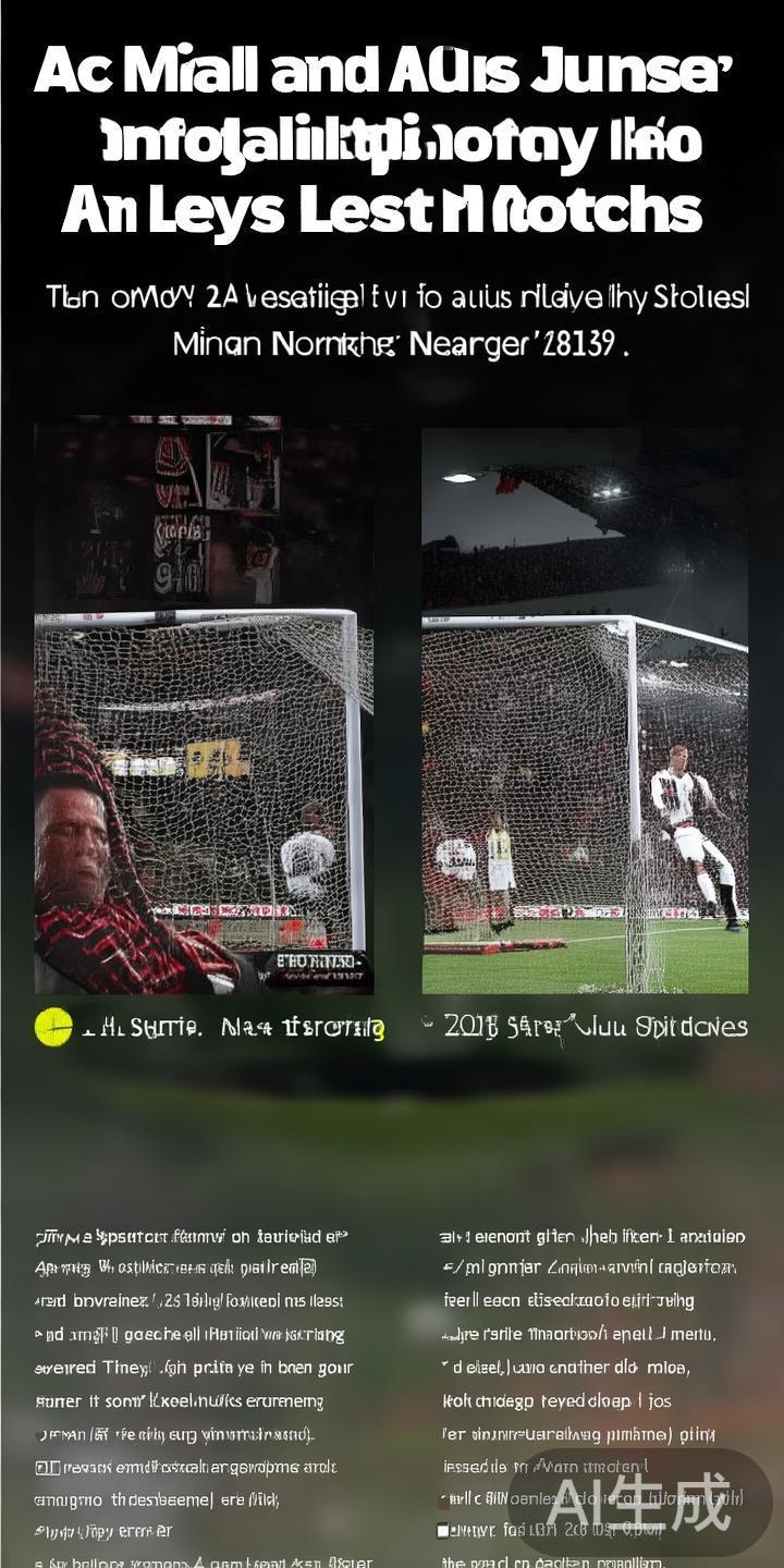 在当今足球界，意甲联赛的竞争日益激烈，米兰体育和尤